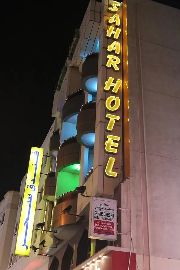 Sahar Hotel Dubai
