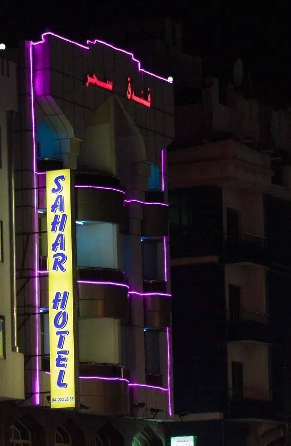 Sahar Hotel Dubai